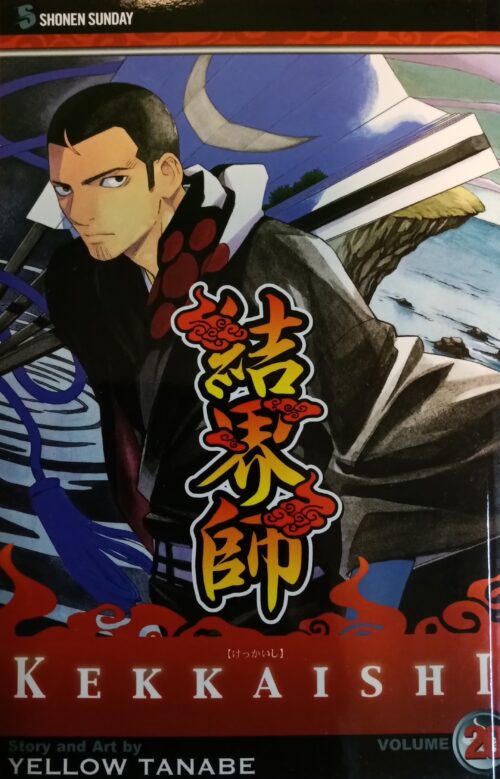 Kekkaishi Book 20 Yellow Tanabe