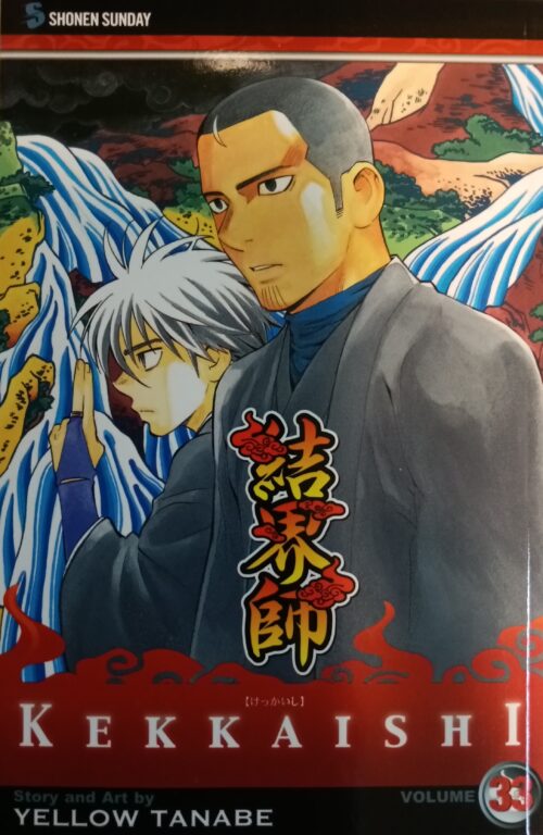 Kekkaishi Book 33 Yellow Tanabe